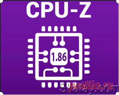 CPU-Z — небольшая и довольно простая программа, которая предоставляет информацию об основных компонентах компьютера: процессоре, материнской плате, памяти и видеокарте.