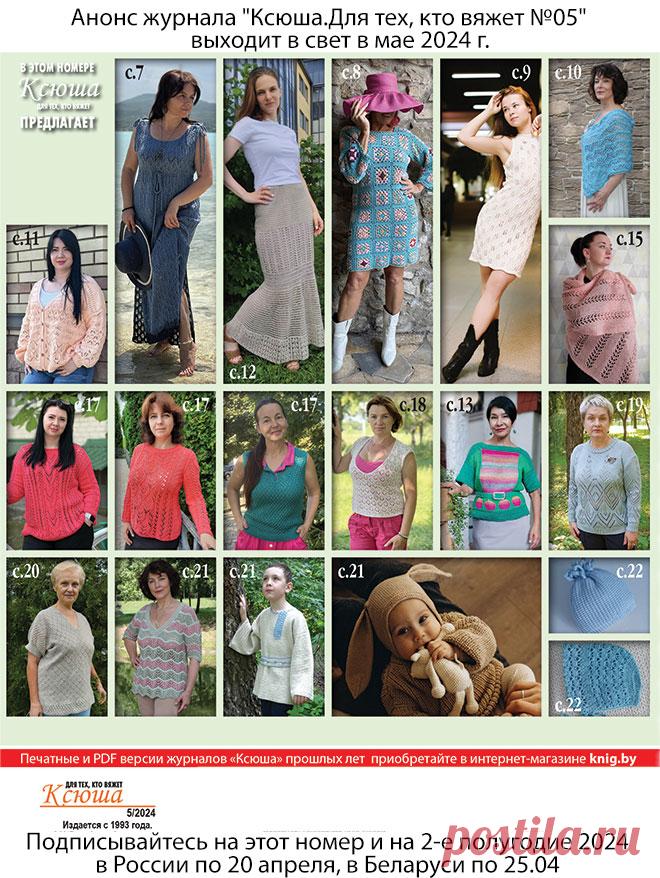 Получить этот номер можно, подписавшись в России по 20.04.2024 и в Беларуси по 25 апреля 2024 г. 
Полноцветное издание, 32 страницы формата А4.