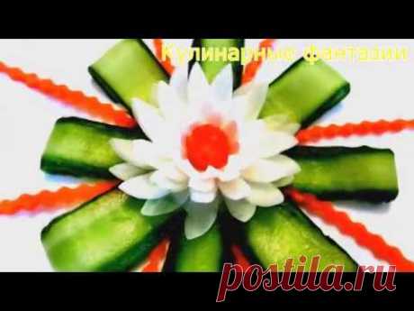 Великолепный цветок из лука! Украшения из моркови и огурца! Карвинг овощей!