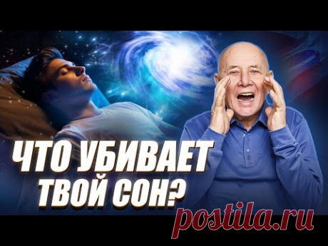 Что делать с БЕССОНИЦЕЙ? 2 ПРИЁМА эффективно и быстро УСНУТЬ