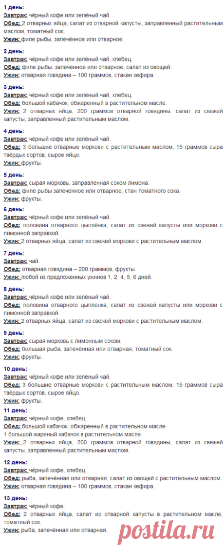 yaponskaya_dieta.png (560×1373)