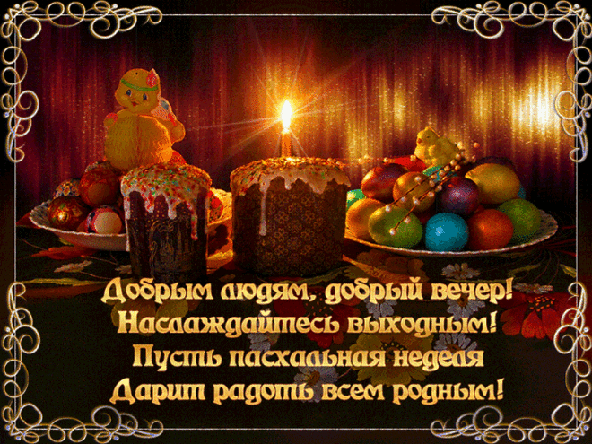 Красивые картинки с Пасхой Христовой 2019 с поздравлениями и пожеланиями, нарисованные С Христовым Воскресеньем — Бабушкины секреты