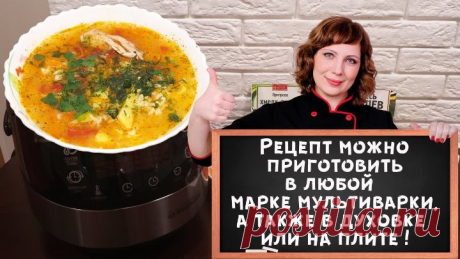 МУЛЬТИВАРКА РЕЦЕПТЫ БЫСТРЫЙ КУРИНЫЙ СУП ПО-КОРЕЙСКИ В МУЛЬТИВАРКЕ РЕЦЕПТ