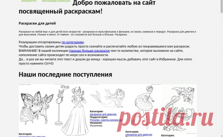 Раскрасок.нет