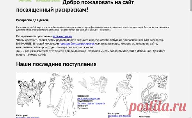 Раскрасок.нет