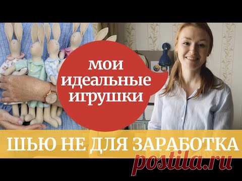 Интерьерная кукла Тильда своими руками.Текстильные игрушки зайцы ручной работы. Рукоделие для дома.