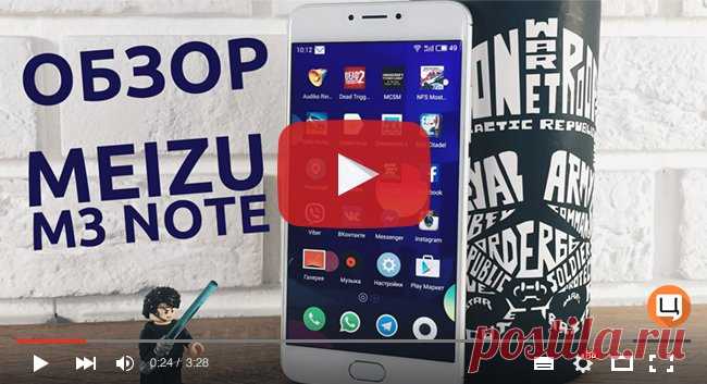 Meizu M3 Note, купить Meizu M3 Note, Meizu M3 Note цена : Киев, Одесса, Украина — citrus.ua