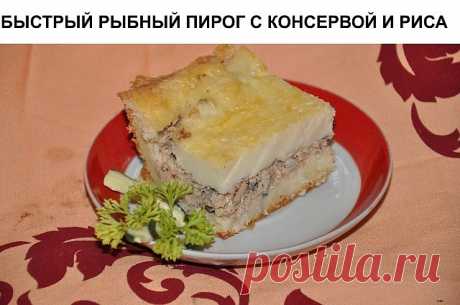 РИСОМ И КОНСЕРВОЙ