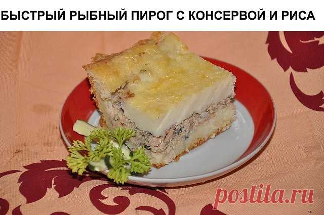 РИСОМ И КОНСЕРВОЙ