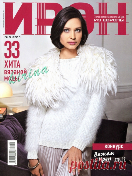 Альбомы «ИРЭН 5 2010 / Ирен 5 11»