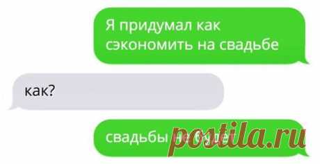 Прикольные СМС. Подборка смешных скриншотов СМС №lublusebya-05250112052019 | Люблю Себя