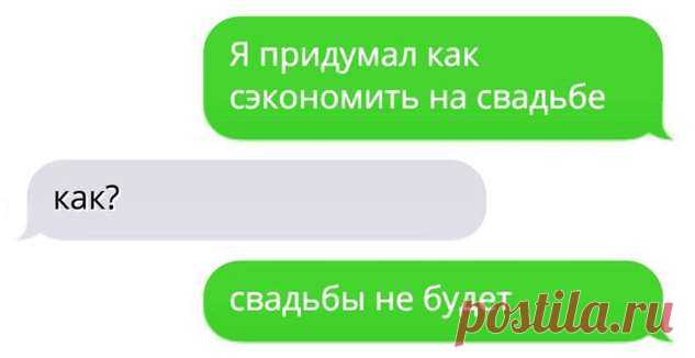 Прикольные СМС. Подборка смешных скриншотов СМС №lublusebya-05250112052019 | Люблю Себя