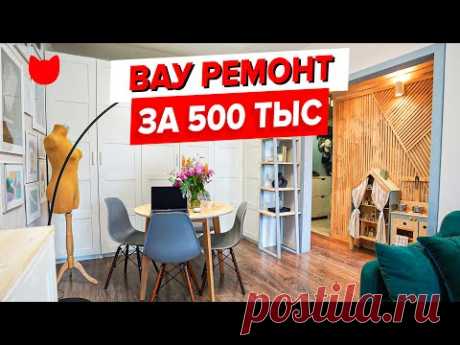 ДВУШКА мечты 40 м2! Бюджетный ремонт своими руками, не выезжая из квартиры. ИКЕА переделки. РумТур