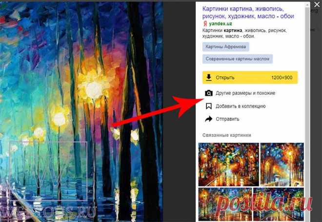 Как быстро найти картинку другого размера в Яндекс и Google.