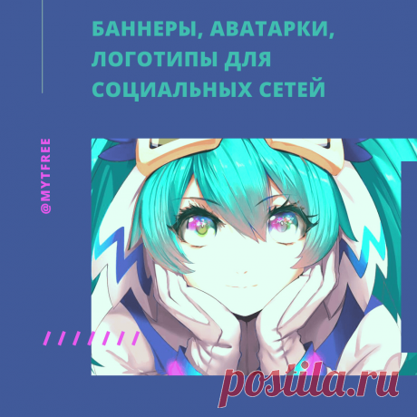 Менеджер YouTube каналов и Таргетолог Дмитрий Зайцев Годяцкий Баннеры, аватарки, логотипы для Youtube канала и социальных сетей Создание баннеров, аватарок, логотипов, шапки ютуб канала, креативов для рекламы