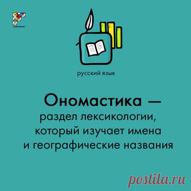 Великий и могучий русский язык! Мы собрали подсказки, чем занимаются разные разделы в рамках только одной науки —лексикологии. Онлайн-курс по лексикологии на «Универсариуме»