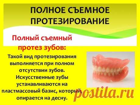 таблицы цен на съемные протезы из металлокерамики цена: 2 тыс изображений найдено в Яндекс Картинках