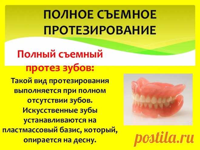 таблицы цен на съемные протезы из металлокерамики цена: 2 тыс изображений найдено в Яндекс Картинках