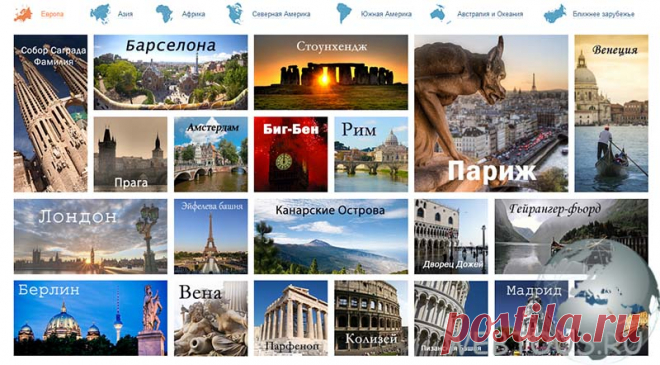 SmilePlanet - планируем самостоятельное путешествие в любую страну миру | Бесплатные онлайн сервисы