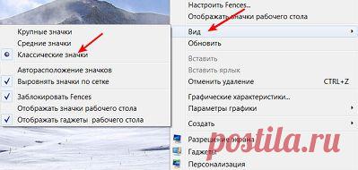 Как быстро изменить размеры ярлыков
