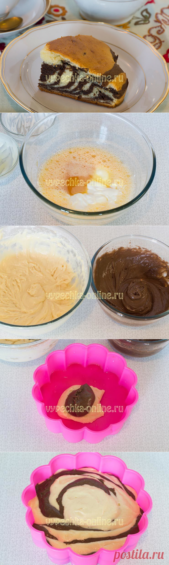 ✔️Пирог Зебра на сметане рецепт с фото пошагово в домашних условиях