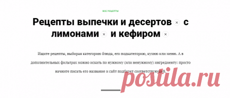 Выпечка и десерты с лимонами и кефиром, 8 пошаговых рецептов с фото на сайте «Еда»