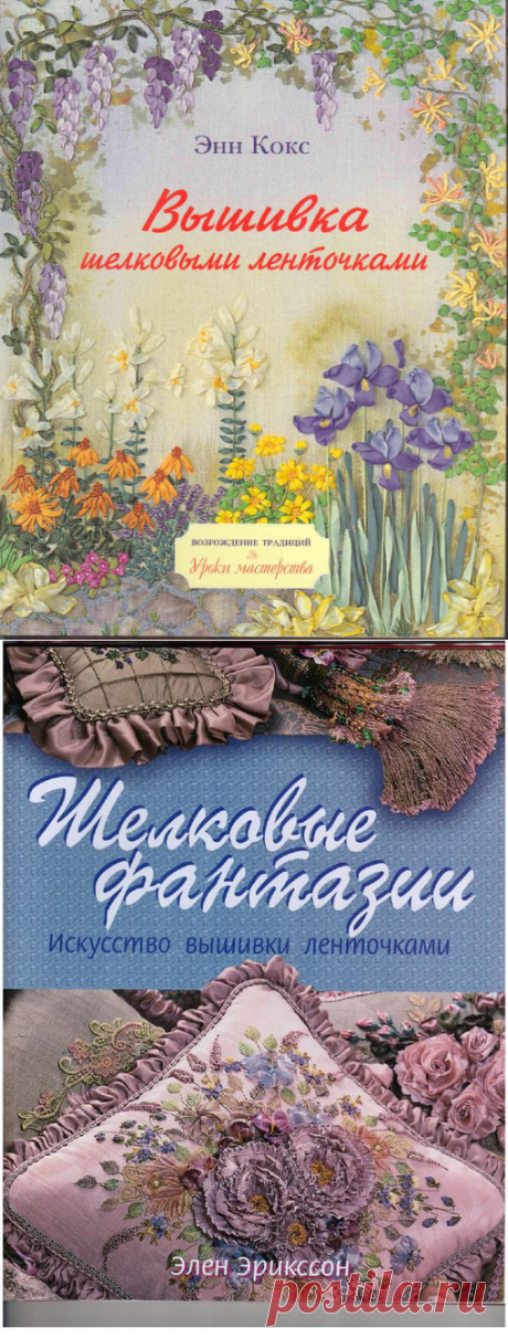 Вышивка шелковыми ленточками | Записи в рубрике Вышивка шелковыми ленточками | Дневник Ксю11111