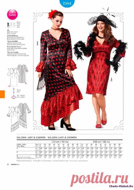 Burda Style Katalog — 2016 | ЧУДО-КЛУБОК.РУ