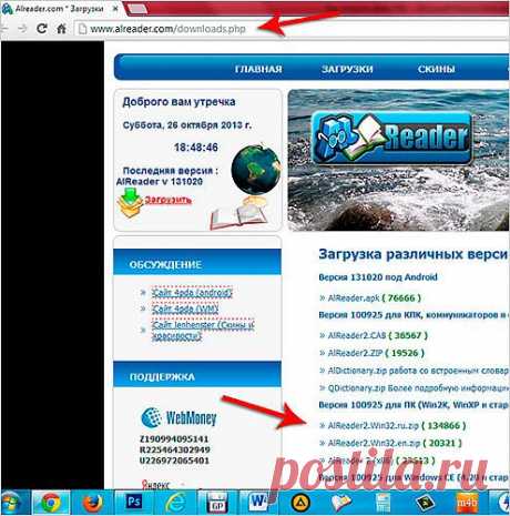 Чем открыть FB2 файл? | Компьютерная помощь