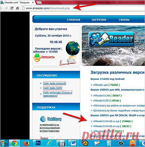 Чем открыть FB2 файл? | Компьютерная помощь