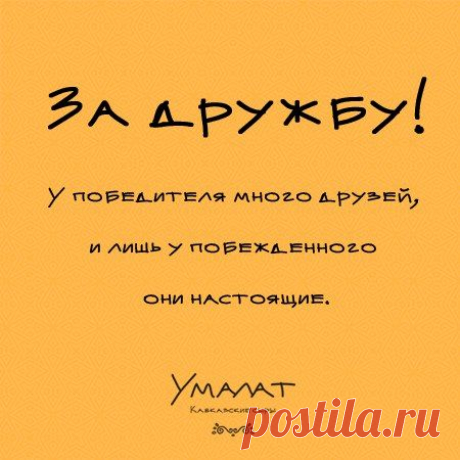 Застолье с Умалат
