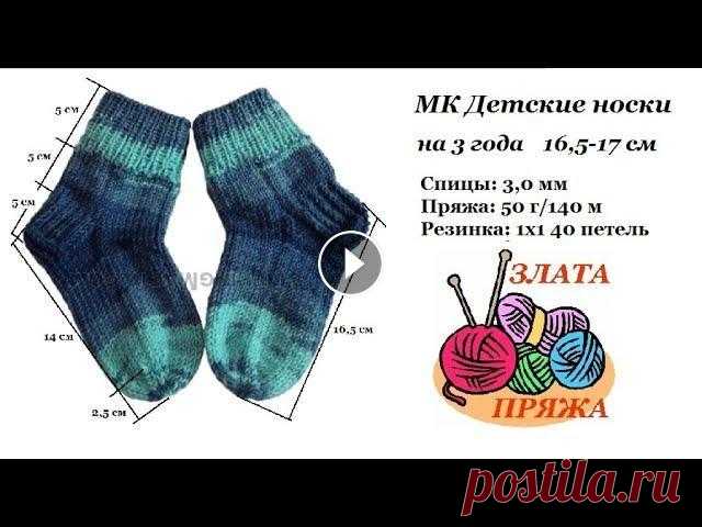 10. МК Как связать детские носки Подробный мастер-класс о вязании носков для ребенка 3 лет. От итальянского набора петель и уплотненной пятки до вывязывания мыска. Снимаю мастер класс...