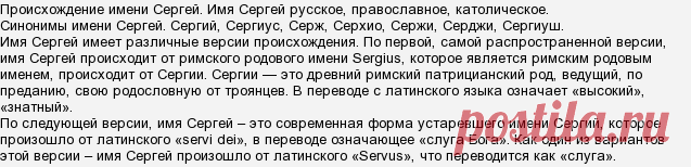 Как можно ласково назвать Сергея?