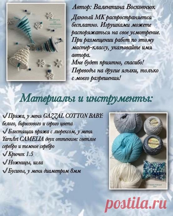 Новогодняя ёлочка