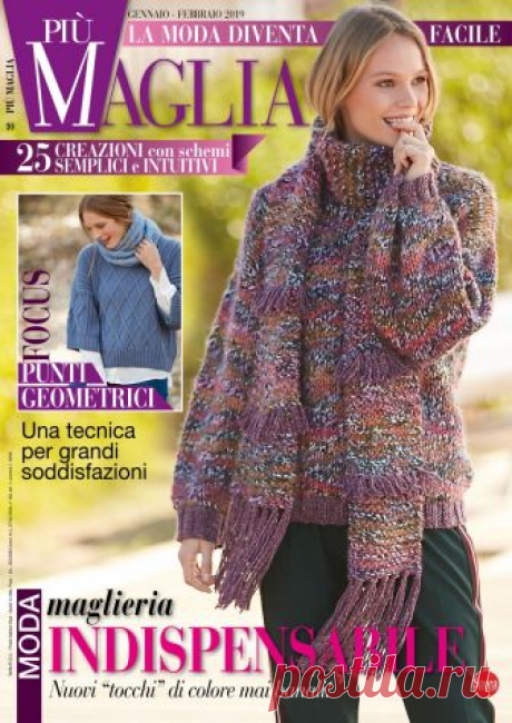 Журнал по вязанию «Piu Maglia» №10 2019 — HandMade