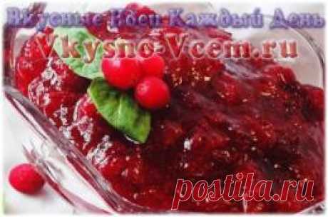 Клюквенный соус для мясных блюд. Озарение необычным вкусом, восторг ощущения ингредиентов — это клюквенный соус для мясных блюд. Рецепт не сложен, но потрясающе «многофункционален»! Холодные закуски, горячее ароматное мясо, и даже выпечка! Соус капает философским многоточием…
