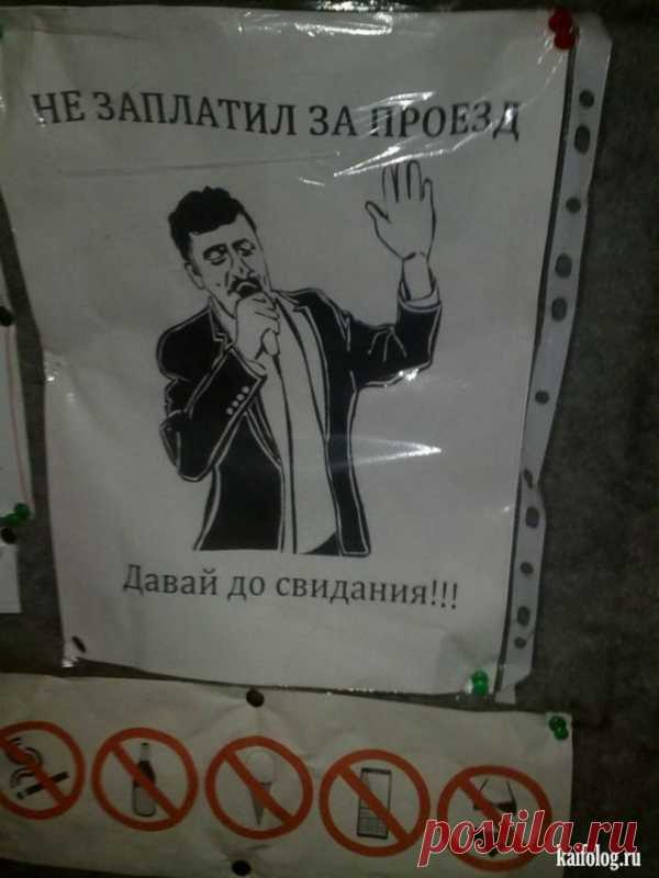 Надписи в маршрутках