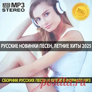 1. Aars - Где удача как дым 2. Alexa Milani - Мой 3. Alika - Ломай 4. CHEENA - Спокойно 5. ERENWOODS - Автор одного хита 6. Havva - Раны 7. Highself feat. Бикей Декада - Капли 8. ILIF - Эй, парень 9. kiddybuff - Дорожить 10. Medkova - И пошла 11. Milena Deinega - Лей 12. MORROZOVA - Тебе все можно