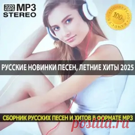 1. Aars - Где удача как дым 2. Alexa Milani - Мой 3. Alika - Ломай 4. CHEENA - Спокойно 5. ERENWOODS - Автор одного хита 6. Havva - Раны 7. Highself feat. Бикей Декада - Капли 8. ILIF - Эй, парень 9. kiddybuff - Дорожить 10. Medkova - И пошла 11. Milena Deinega - Лей 12. MORROZOVA - Тебе все можно