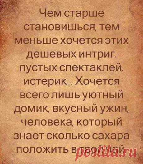 Позитив