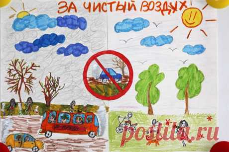 Картинки-плакаты для 3 класса «Берегите воздух!» (13 фото) ⭐ Забавник
