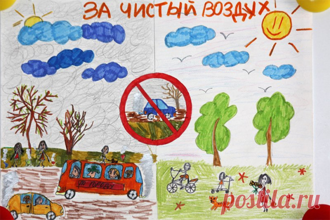 Картинки-плакаты для 3 класса «Берегите воздух!» (13 фото) ⭐ Забавник