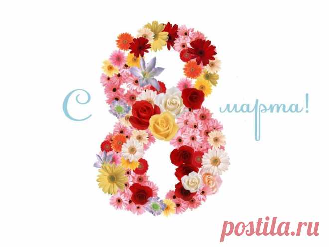 картинки к 8 марта красивые: 14 тыс изображений найдено в Яндекс.Картинках