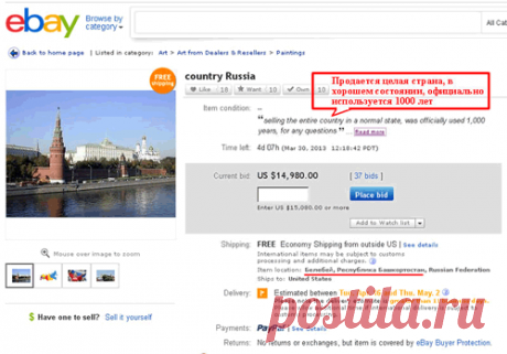 Что нужно, чтобы начать продавать на eBay из России: требования и инструкция | Клуб онлайн-шоппинга (ex. Ru-eBayer.Ru)