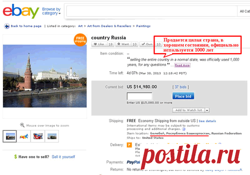 Что нужно, чтобы начать продавать на eBay из России: требования и инструкция | Клуб онлайн-шоппинга (ex. Ru-eBayer.Ru)