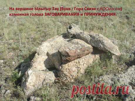 Пункт КОСмической Связи