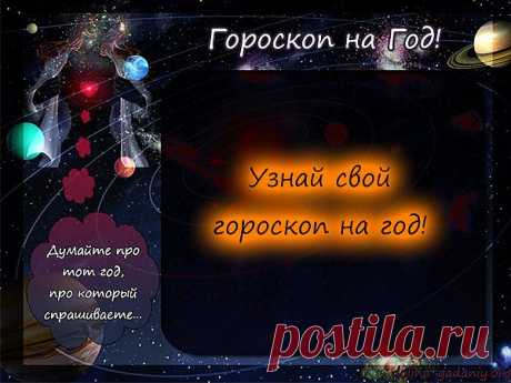 Виртуальные гадания онлайн.