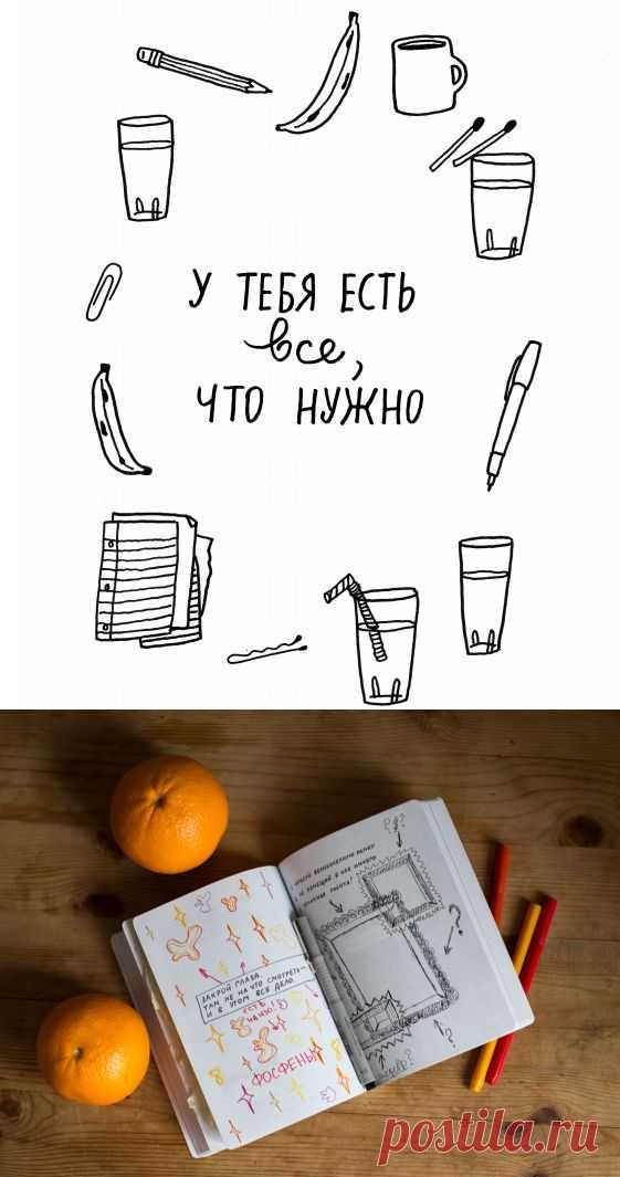 10 простых и забавных способов стать увереннее в себе | Блог издательства «Манн, Иванов и Фербер»