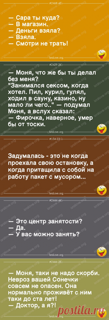 Свежие смешные еврейские анекдоты