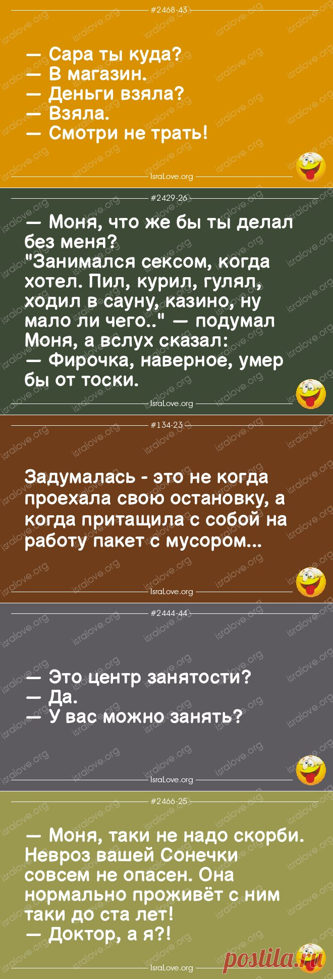 Свежие смешные еврейские анекдоты
